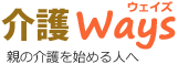 介護Ways - 親の介護を始める人へ